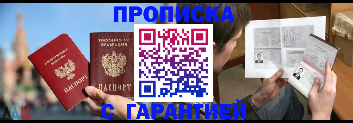 временная регистрация законно в Курчатове