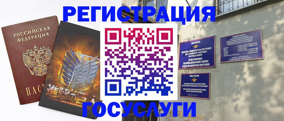 прописка 2025 в Курчатове